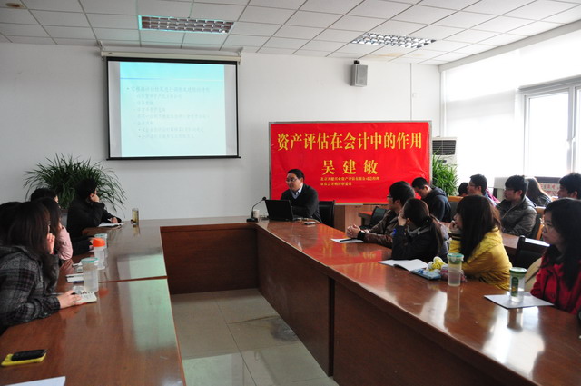 北京天健兴业资产评估有限公司总经理吴建敏来我校举行讲座